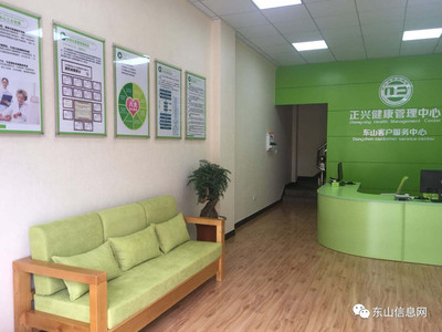 漳州正兴医院健康管理中心东山客户服务中心隆重开业